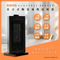 【KINYO】擺頭式PTC陶瓷電暖器(EH─130)1200W/速熱/安靜/濾網