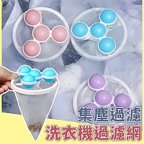 【EZlife】洗衣機漂浮物過濾網袋(2入組)