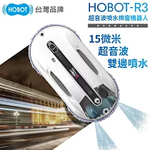 【HOBOT 玻妞】超音波雙邊噴水擦玻璃機器人 HOBOT─R3
