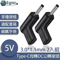 UniSync Type─C母轉DC公轉接頭 3.0*1.1mm 5V 2入組