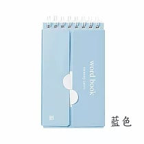 JIAGO 口袋型英文單字本 藍色