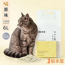 【6包入】貓本屋 細長條狀 豆腐貓砂(6L) 原味