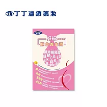(電子票) 丁丁藥局 諾寶好韻綜合維生素膜衣錠120T喜客券【受託代銷】