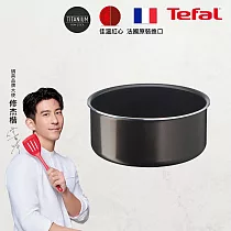 Tefal法國特福 巧變精靈系列16CM不沾湯鍋─焦糖棕