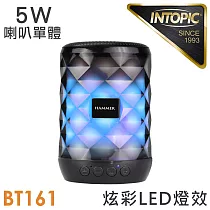 INTOPIC 多功能炫彩LED藍牙喇叭(SP─HM─BT161)