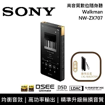 《註冊送專用皮套》SONY 索尼 NW-ZX707 Walkman 64G 數位隨身聽 MP3 台灣公司貨