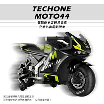 TE CHONE MOTO44 兒童仿真電動機車三輪車雙驅動充電玩具童車/獨立音響系統充電雙驅動童車，可外接MP3(內建早教機系統)，父母溜童神器! 黑色