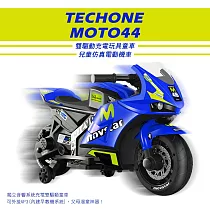 TE CHONE MOTO44 兒童仿真電動機車三輪車雙驅動充電玩具童車/獨立音響系統充電雙驅動童車，可外接MP3(內建早教機系統)，父母溜童神器! 藍色