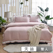 澳洲Simple Living 雙人600支臻品雙翼天絲被套床包組─茱萸粉(台灣製)
