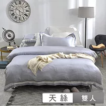 澳洲Simple Living 雙人600支臻品雙翼天絲被套床包組─薄霧灰(台灣製)