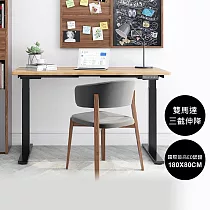 (免費安裝)樂歌Loctek|人體工學電動升降桌|180x80cm |三段式雙馬達穩定升降|DF1 抗噪/耐重|Water3F 原木桌板+黑架