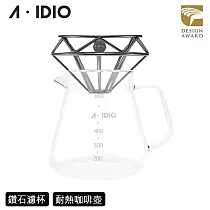 【AIDIO 阿迪優】鑽石咖啡濾杯+玻璃咖啡壺 曜石黑