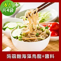 樂活e棧 低卡蒟蒻麵 海藻烏龍+醬6入/袋，共4袋 (低卡 低熱量 膳食纖維 飽足感 素食) E：風味醬油