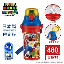 【百科良品】日本製 超級瑪利歐 彈蓋直飲水壺 隨身瓶 抗菌加工 480ML(附背帶)─紅
