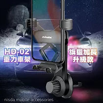 NISDA HD─02 重力車用支架 旗鑑加長升級款