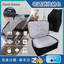 Travel Season─雙主層拉鏈網格多口袋隔層密碼鎖護照證件收納包 黑色
