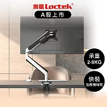 樂歌Loctek 人體工學 10"─32"全維度懸停式電腦樂歌架 D8A