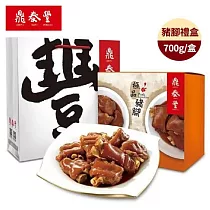 【鼎泰豐】極品豬腳禮盒 x2盒