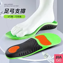 JIAGO 足弓減壓運動鞋墊 S號/38─40碼