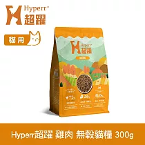 Hyperr超躍 田園雞肉 300g 貓咪 低敏無穀天然糧 | 貓飼料 貓糧 高肉量 挑食