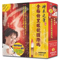 金梅特黑眼鏡國際碼(商業授權版)?