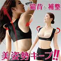 日本製 Meidai 每日習慣 M. D. P. 成人用防駝背美姿衣 女性專用 穿上就能美 黑色 M~L