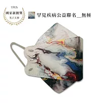 【AUROS光子天使】榮獲國家新創獎~光觸媒抗菌口罩─罕見疾病聯名公益款"無極" 10入