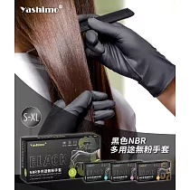 【Yashimo 優護】曜黑NBR多用途手套 指部壓紋款 可觸控螢幕 100入/盒 L 厚款
