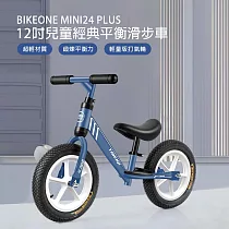 BIKEONE MINI24 PLUS 12吋兒童經典平衡滑步車學步車─輕量版打氣輪寬輪胎 ★抗疫的戶外親子玩具無腳踏鍛煉孩子的平衡力促進小腿肌發展★ 藍色
