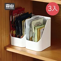 【日本霜山】多用途斜取式分類置物收納盒─3入