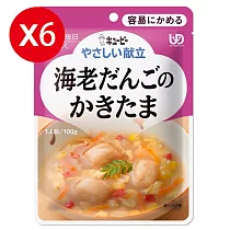 【日本Kewpie】Y1─6 介護食品 鮮蔬滑蛋蝦丸100gX6