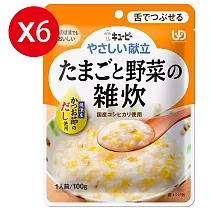 【日本Kewpie】 Y3─47 介護食品 野菜玉子米粥100gX6