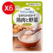 【日本Kewpie】 Y4─6 介護食品 野菜雞肉時蔬75gX6