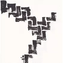 【玲廊滿藝】Zac Xiao─砌18x18cm