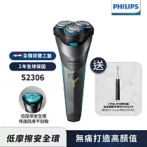 【Philips飛利浦】官方直營 S2306 電競2系列三刀頭電鬍刀(送HX2421音波牙刷)禮盒組