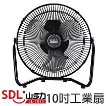 山多力10吋工業扇SL─1010