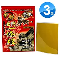 金牌 龍牌金門一條根精油貼布15X11cm (涼感型) 8片入X3包