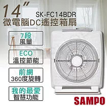 【聲寶SAMPO】14吋微電腦DC遙控箱扇 SK─FC14BDR