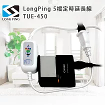 LongPing 5檔定時延長線─TUE─450