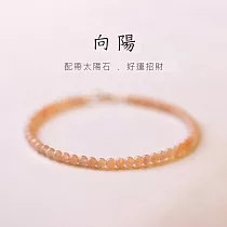 【水星記】半寶石─極細嫩橘色太陽石八方來財好運手鍊 _3mm切面款