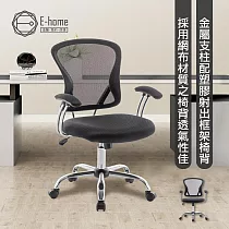 E─home Cyrus賽洛斯中背半網扶手電腦椅─黑色 黑色