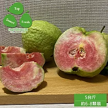 預購【綠創頂級芭樂】100%友善耕種 高雄大樹產地直送─紅鑽石芭樂5台斤(約6─8顆)