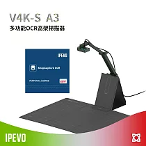 IPEVO V4K─S A3 多功能OCR高架掃描器