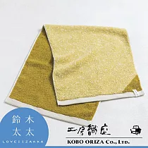 【工房織座】SUFFICE 棉麻混紡雙色快乾毛巾(多色任選─ 綠黃 )| 鈴木太太公司貨