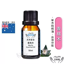 【Amywo艾美窩】純香桃木精油 50ml