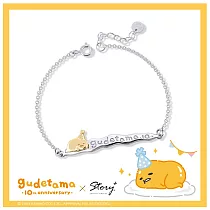 STORY故事銀飾─Gudetama 10週年系列─懶得過生日的蛋黃哥純銀手鍊 加長2公分