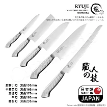 【日本下村】龍治RYUJI日本製─匠製水磨 精工淬鍊一體成型不鏽鋼刀─5入組(小刀+菜刀+三德+牛刀+麵包刀)