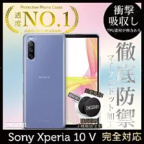 Sony Xperia 10 V (第五代)透明殼 TPU 軟殼 日系全軟式TPU吸震防摔保護殼【INGENI徹底防禦】