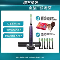【Philips飛利浦】Sonicare亮白隨行智能鑽石音波震動/電動牙刷(HX9911/69)+加碼送 智能刷頭6入+Godiva童趣巧克力+飲品兌換券