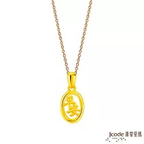 J’code真愛密碼金飾 保佑平安硬金墜子─小 送玫瑰鋼項鍊